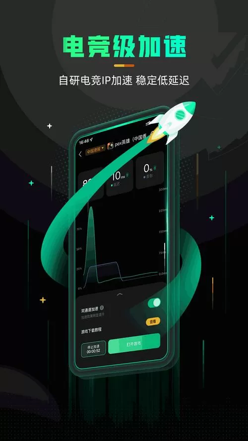 酷酷跑加速器官方版游戏中心怎么开启