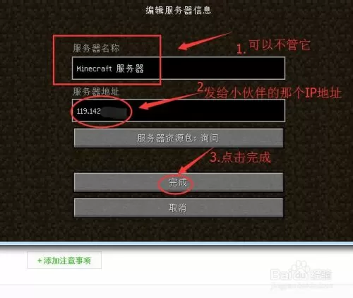 我的世界怎么创建服务器手机版