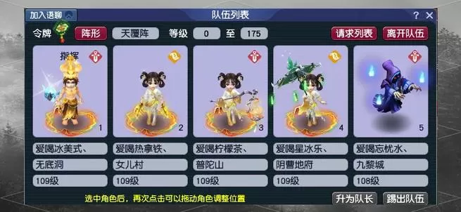飞升梦幻西游剧情攻略