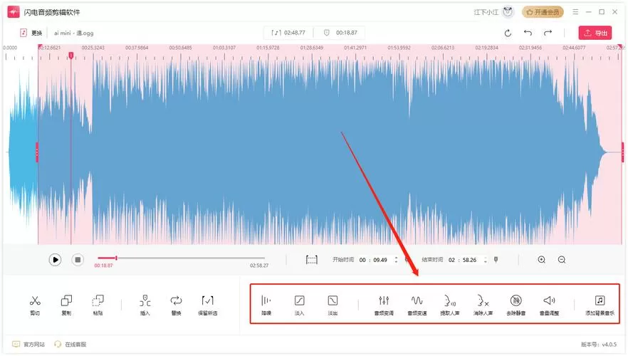 闪电音频剪辑软件使用方法