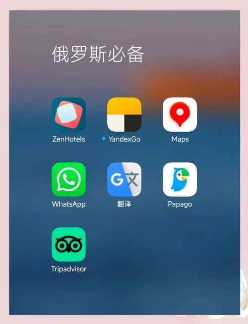 zenhotels安卓安装包