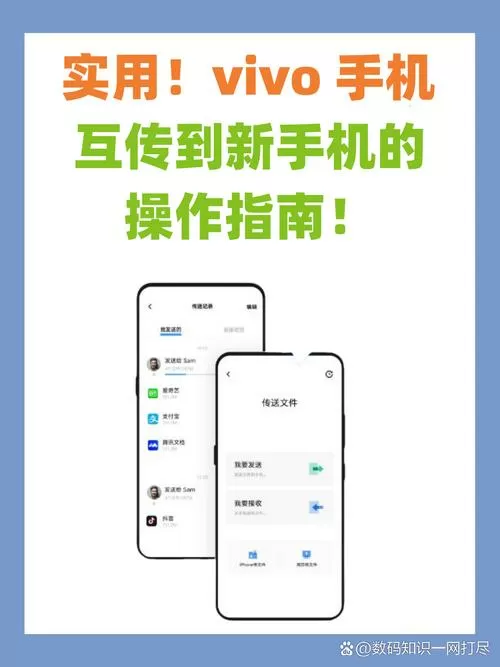 vivo手机怎么传视频到另一个手机