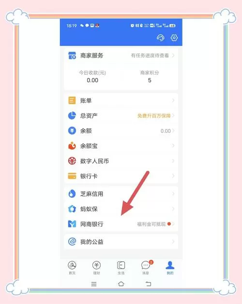 支付宝提现设置在哪?