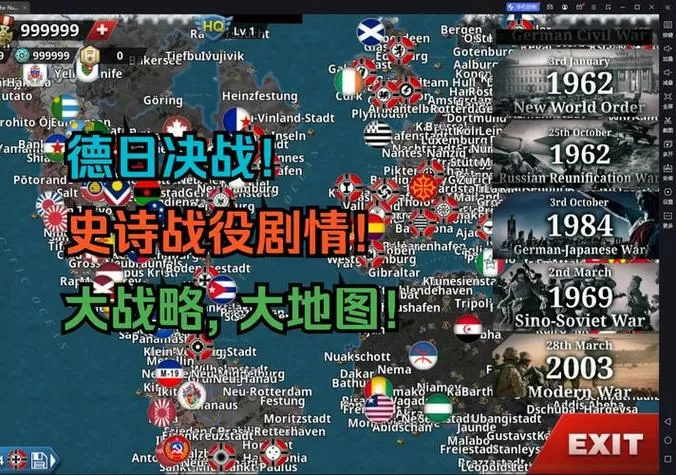 世界征服者4作弊菜单下载