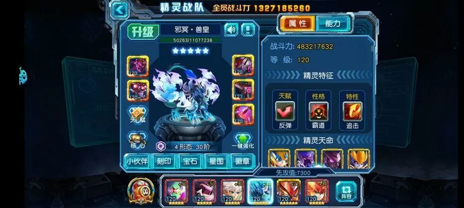 赛尔号超级英雄破解版无限钻石