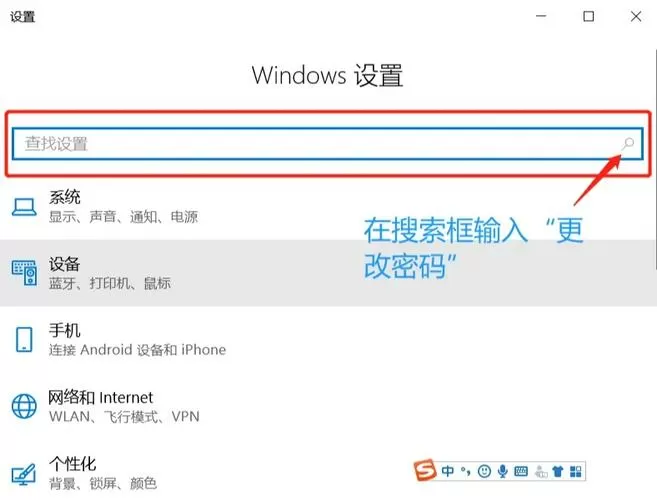 win10如何设置锁屏后密码登录