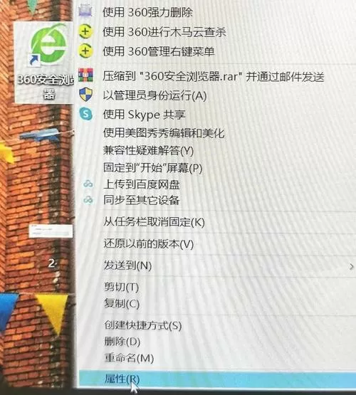 360怎么变成兼容模式