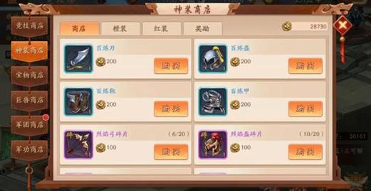 少年三国志懒人辅助使用方法