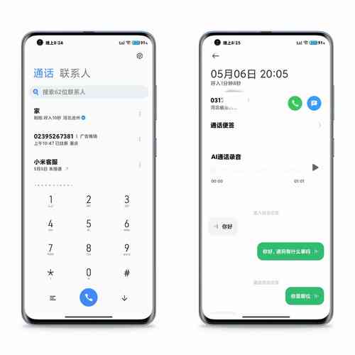 小米通话界面设置在哪里
