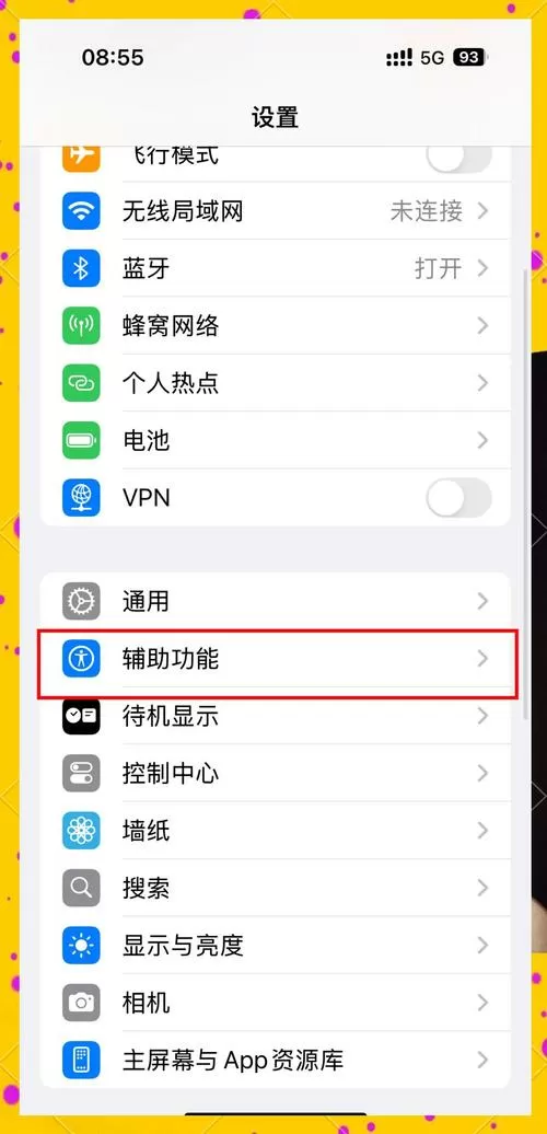 手机来电铃声太小怎么能让它变大