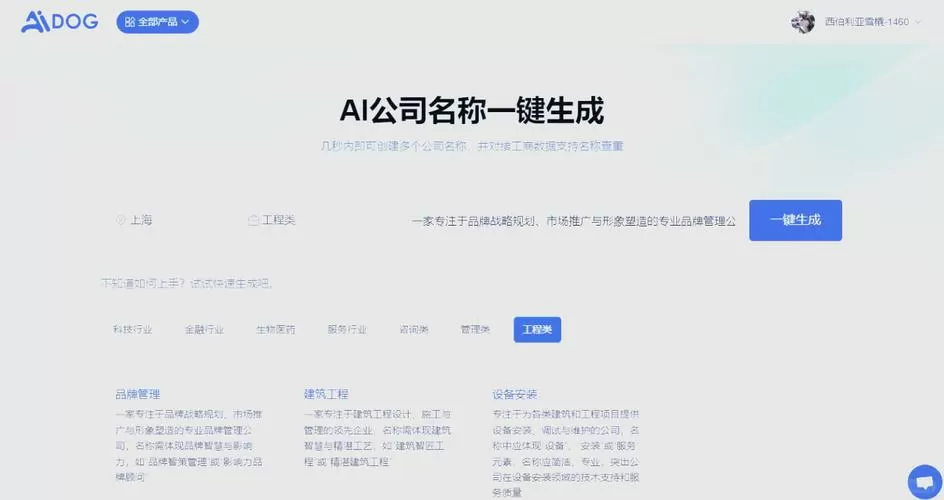 1518姓名在线测试打分