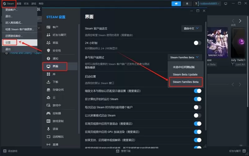 steam怎么邀请好友加入