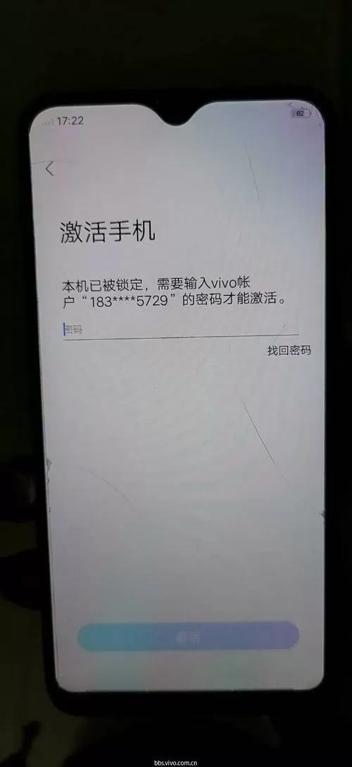 本机被锁定需要vivo账户密码