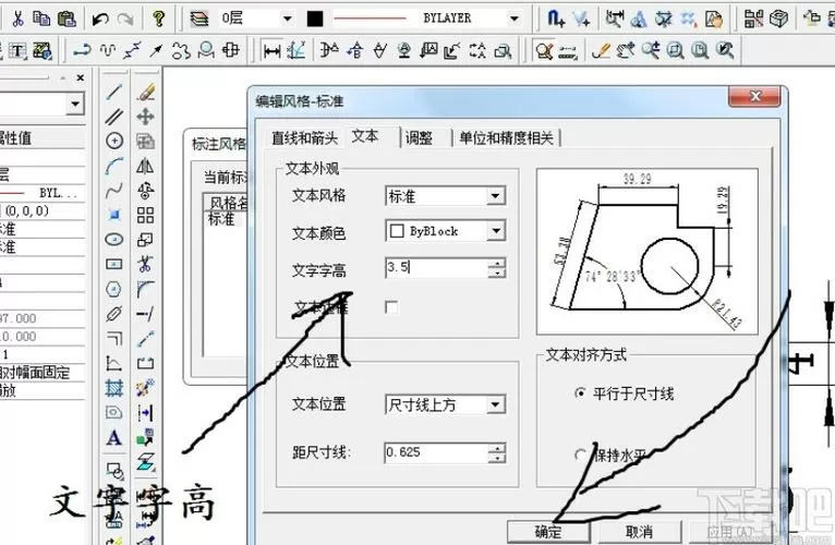 caxa角度标注分怎么标注