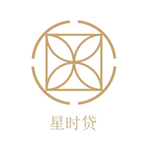 星贷