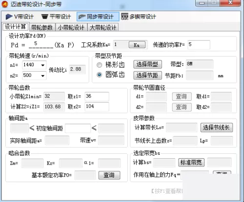 迈迪工具集V55注册码win10