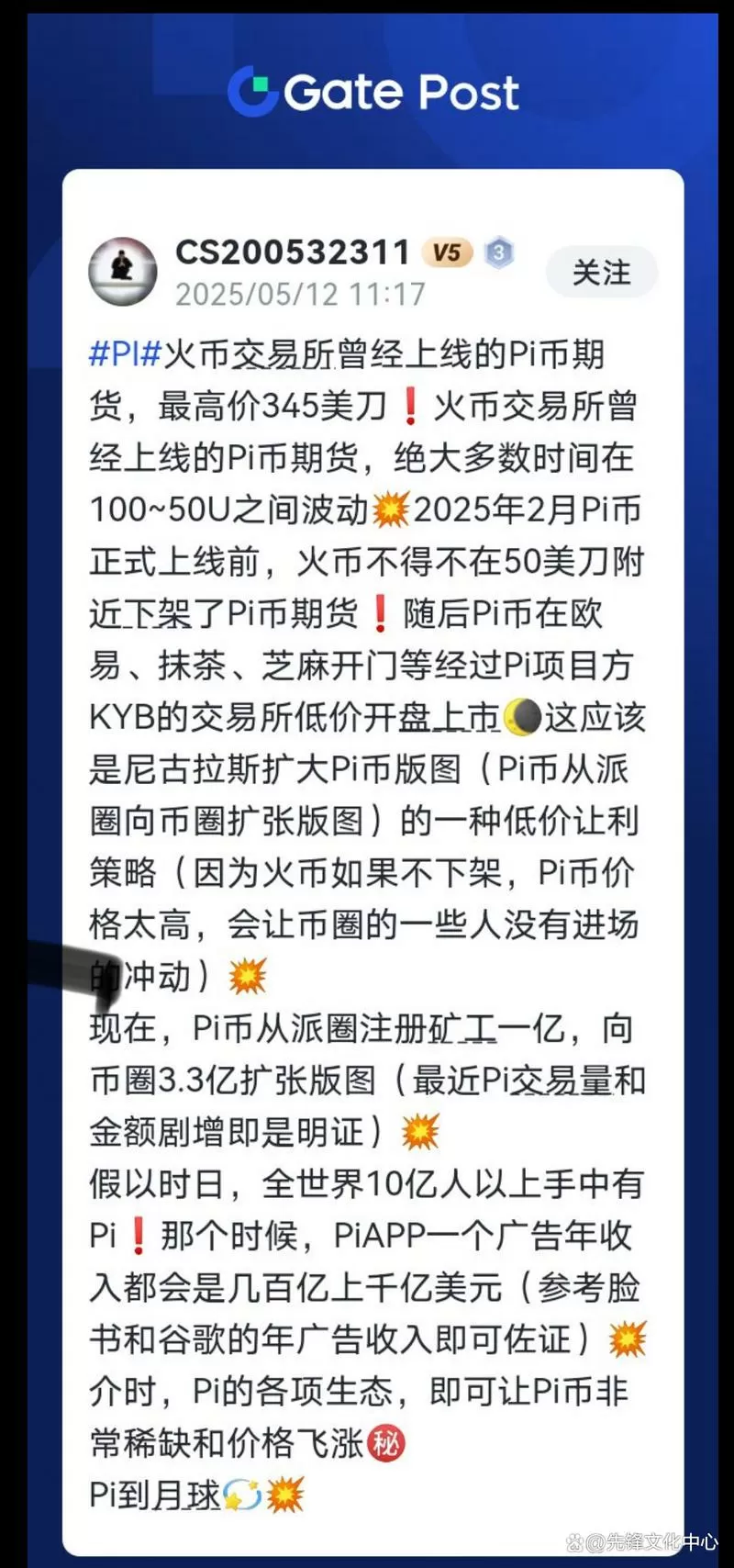 mbox币能涨到多少