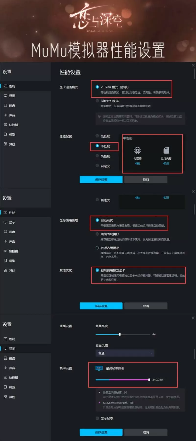 mumu模拟器怎么设置全屏