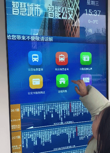 怎么查公交实时动态