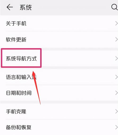 手机下面的三个键怎么设置华为截图