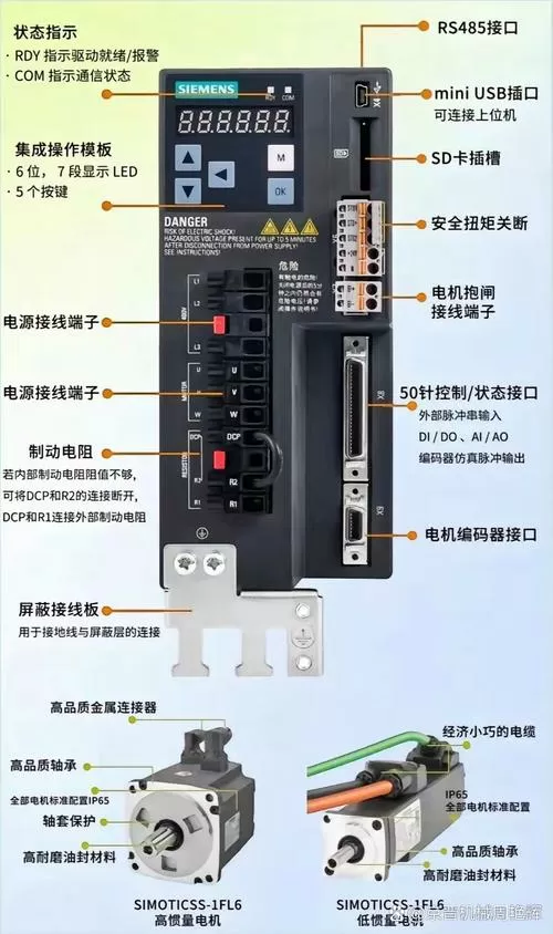 伺服电机驱动器说明书