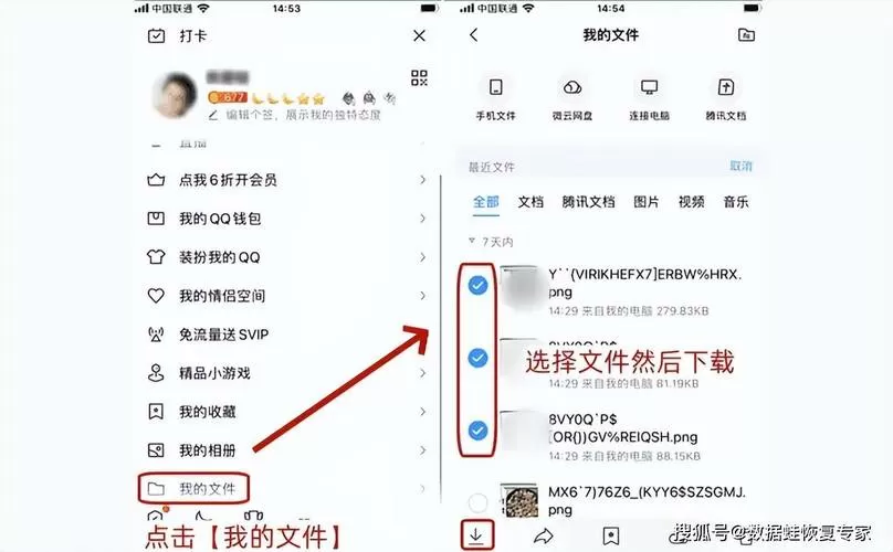 苹果手机别人qq发来的文件怎么安装