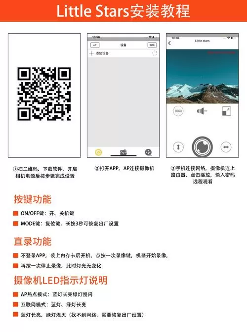 a9摄像头怎么连接手机步骤