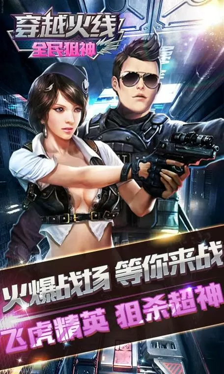 cf手游120帧什么手机能开