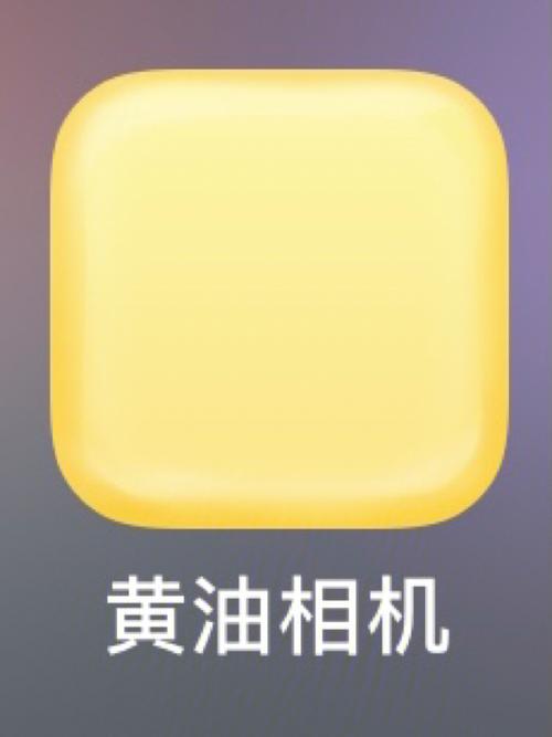 怎么取消黄油相机免费三天