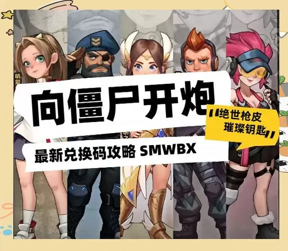 僵尸作战模拟器FM菜单正版