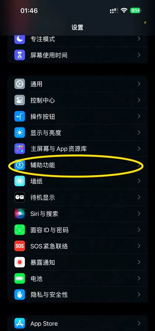苹果17锁屏怎么还亮屏