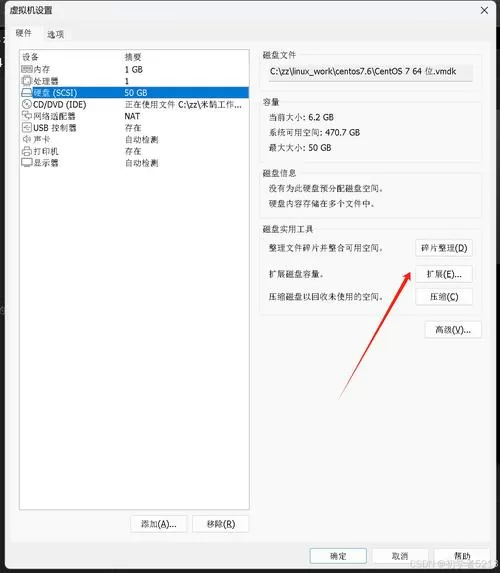 虚拟机为什么会伤硬盘