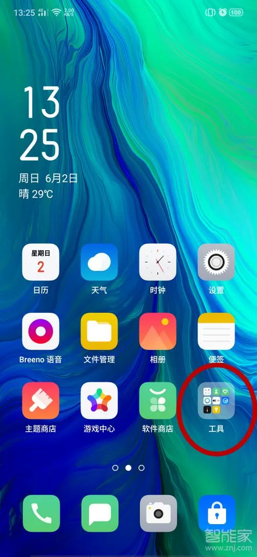 oppo手机录音机功能在哪里
