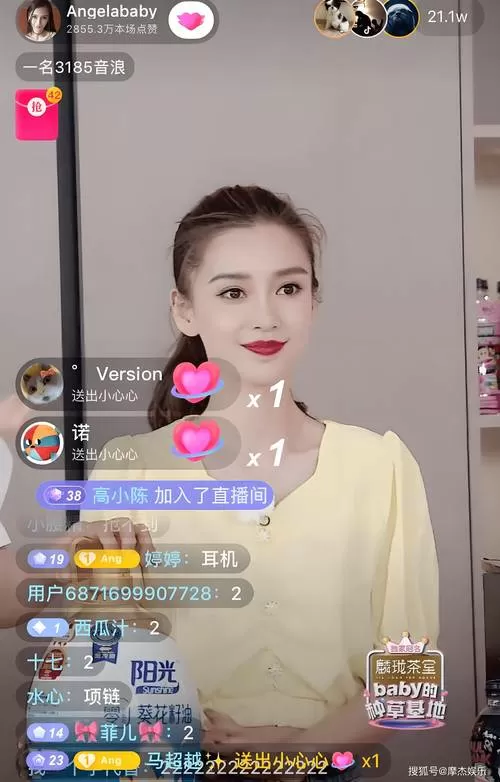 baby直播软件怎么样