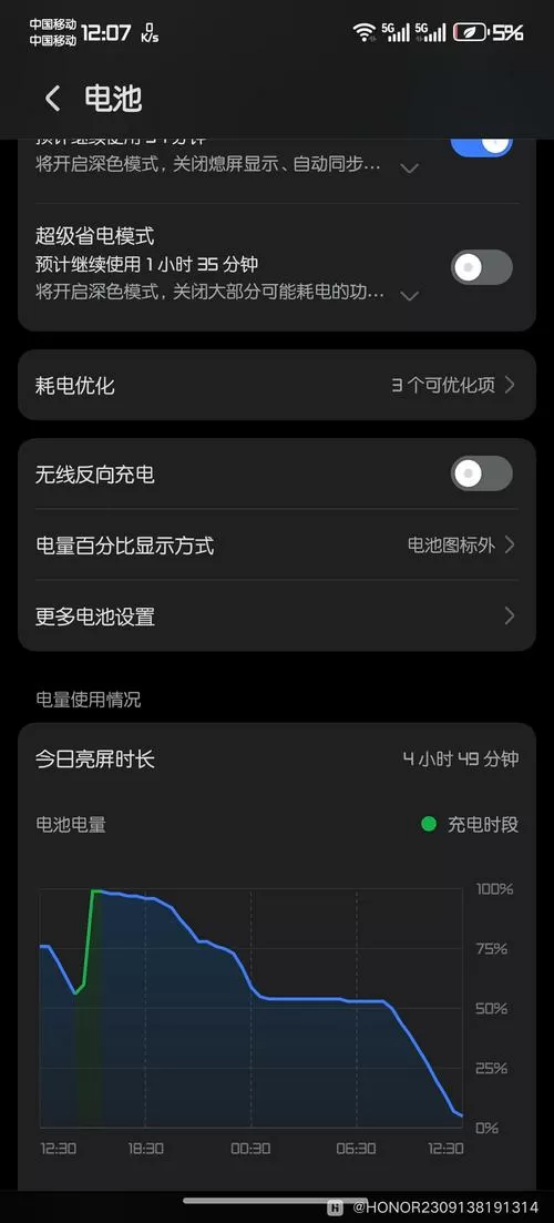 华为桌面耗电排第一