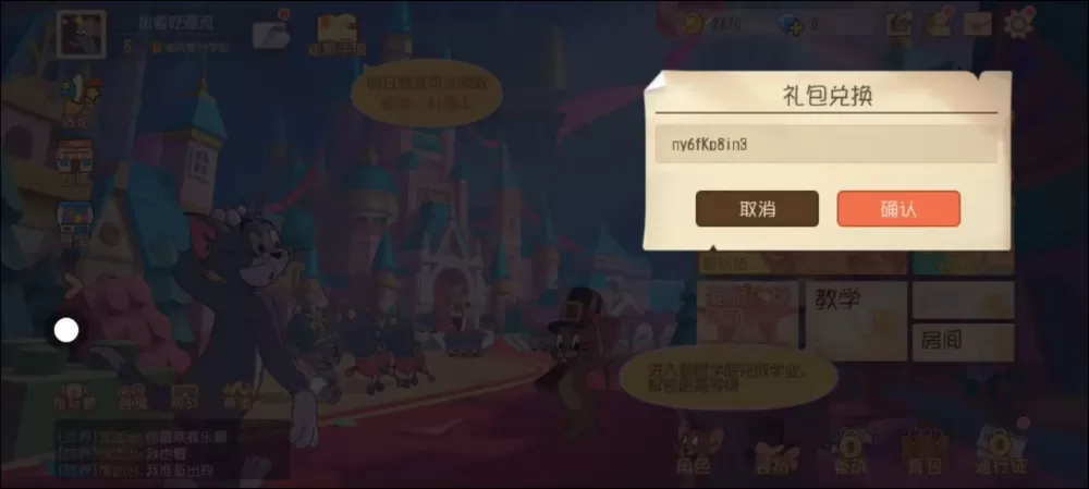 汤姆猫跑酷兑换码在哪里领取