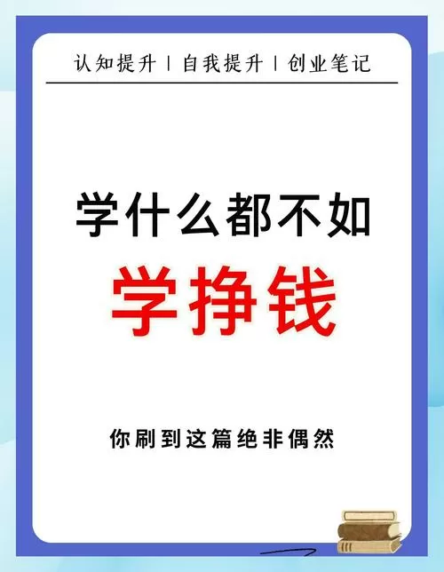 中学生赚钱的40个方法