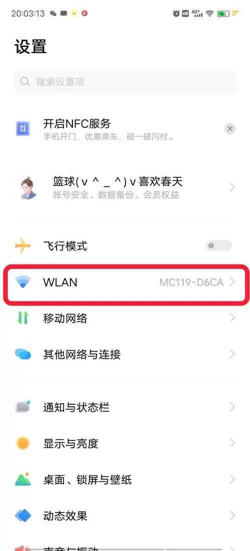 vivo手机怎么查wifi密码是多少