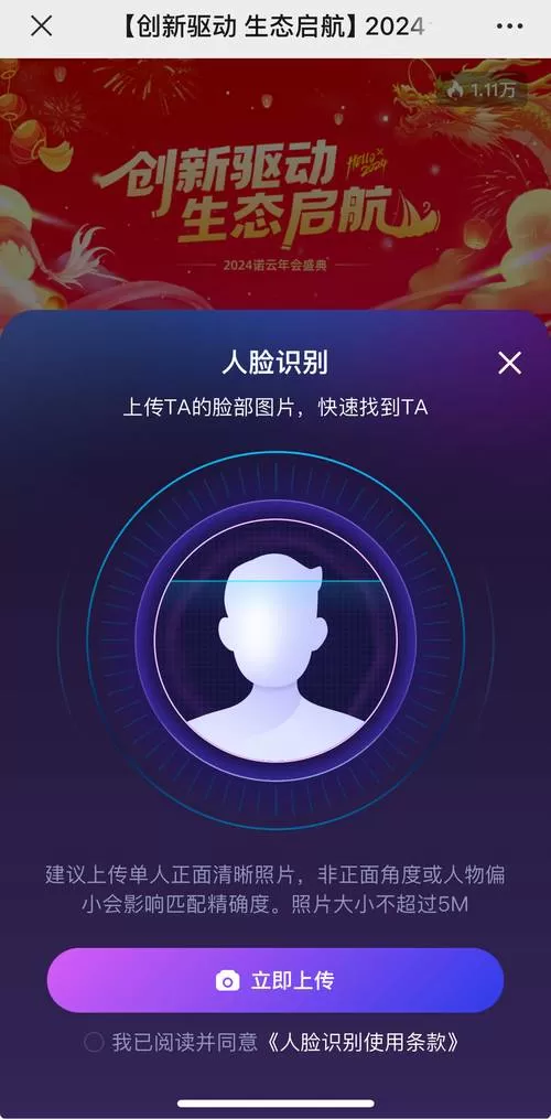直播每次都要实名人脸吗