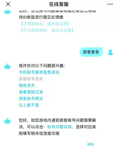 小米光遇怎么找回账号