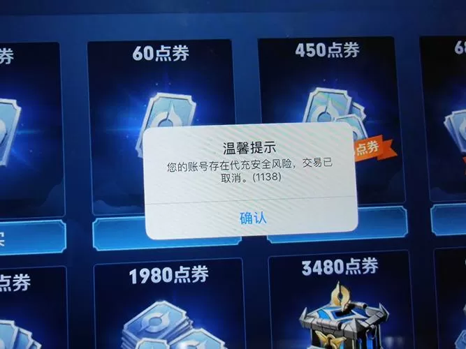 王者荣耀怎么不在游戏里面充值点卷