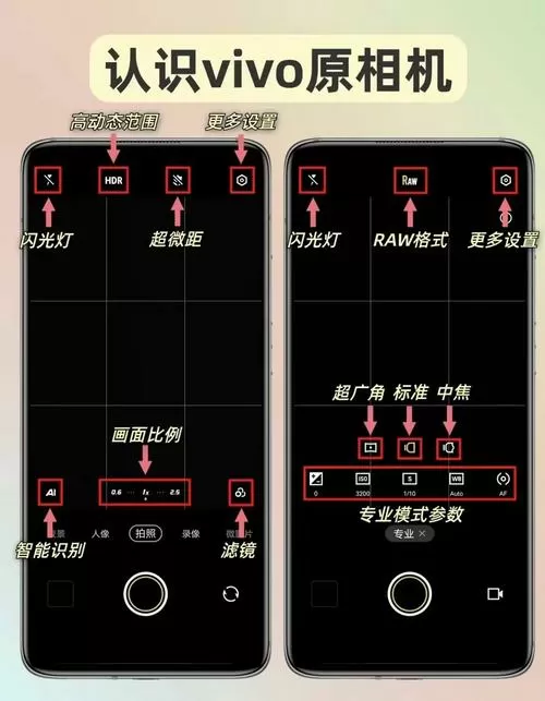 vivo手机相机广角模式在哪里