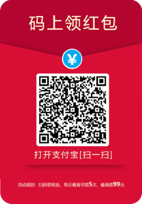 趣红包app邀请码