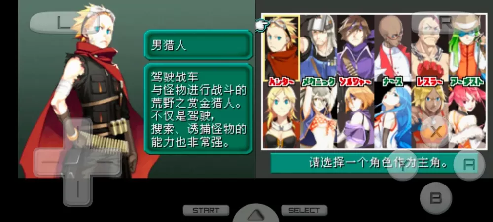 重装机兵2r给零花钱