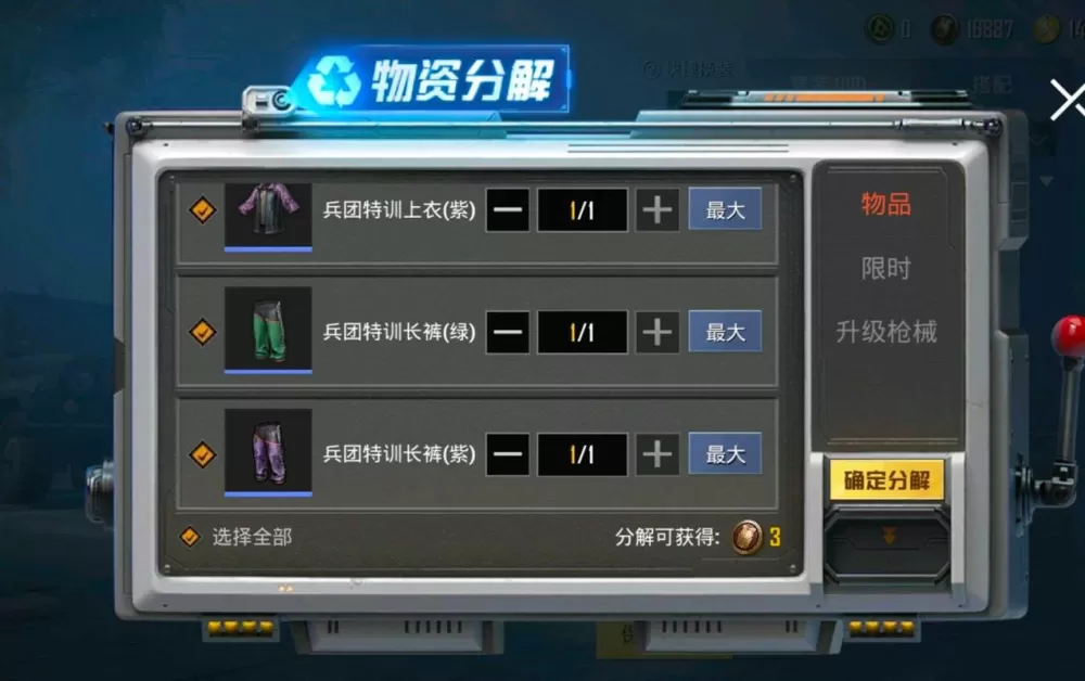 和平精英2025身法裤怎么获得