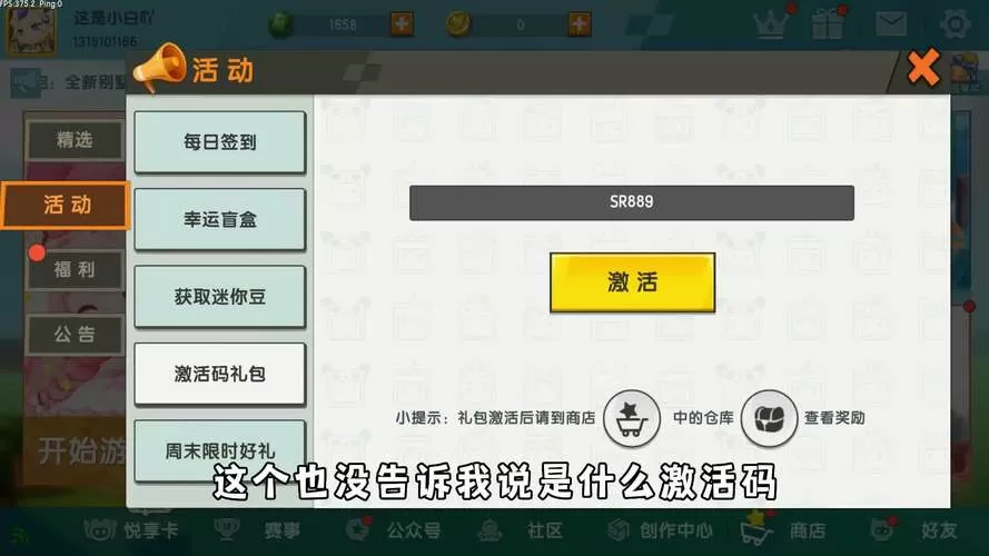 迷你世界100万迷你币的激活码是多少