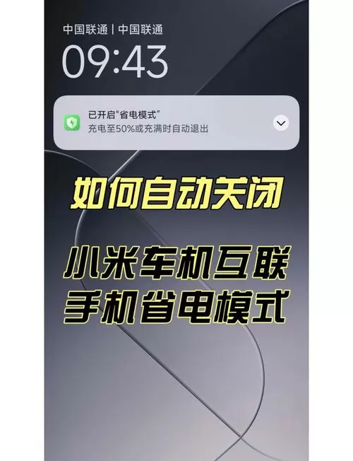 小米手机怎么关闭电量到20的提示音