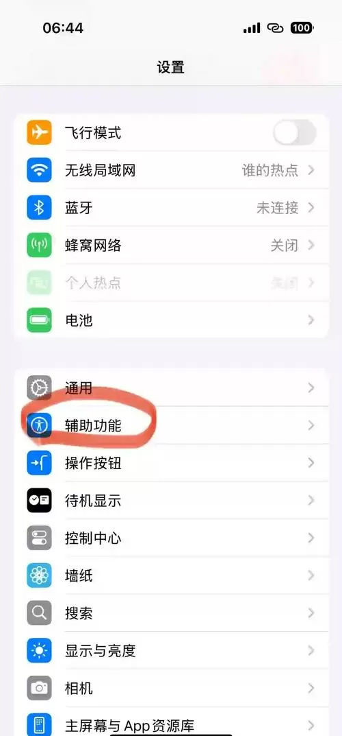 苹果手机来电电源键挂断在哪设置