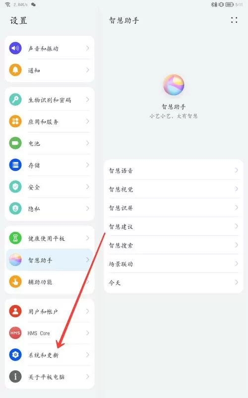 荣耀平板怎么关闭运行程序