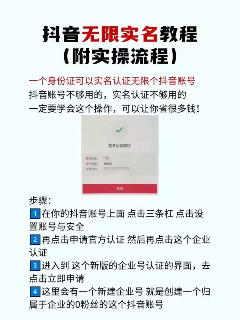 怎么查别人抖音号实名认证